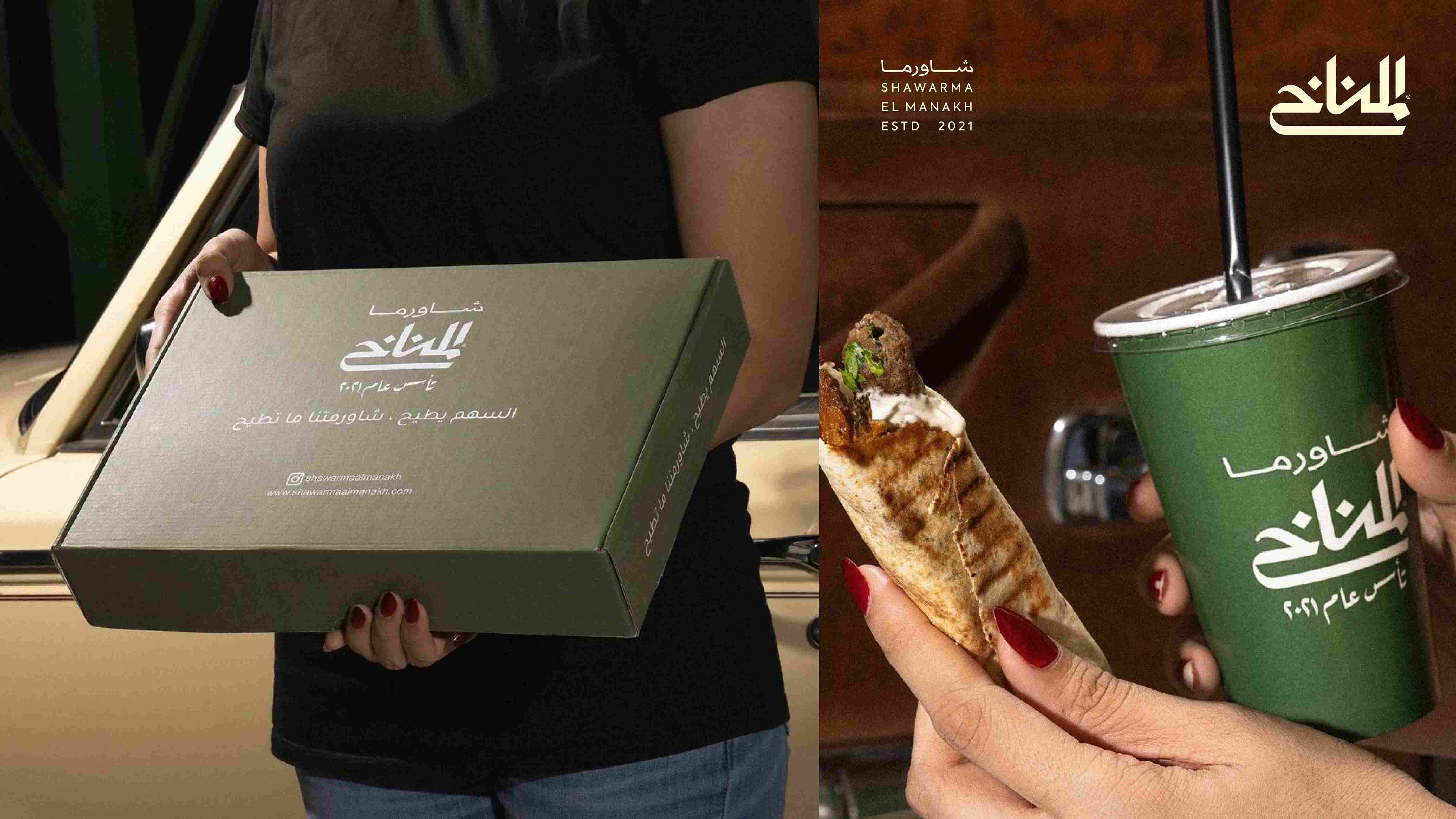 Branding Project for Al Manakh