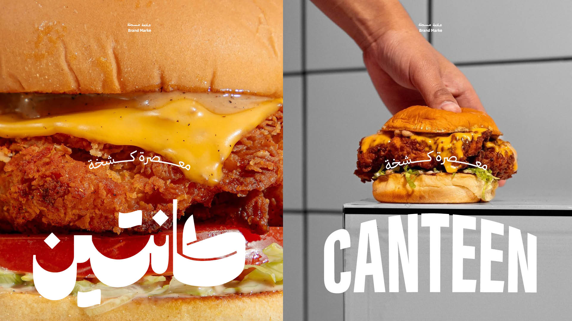 Branding Project for Canteen