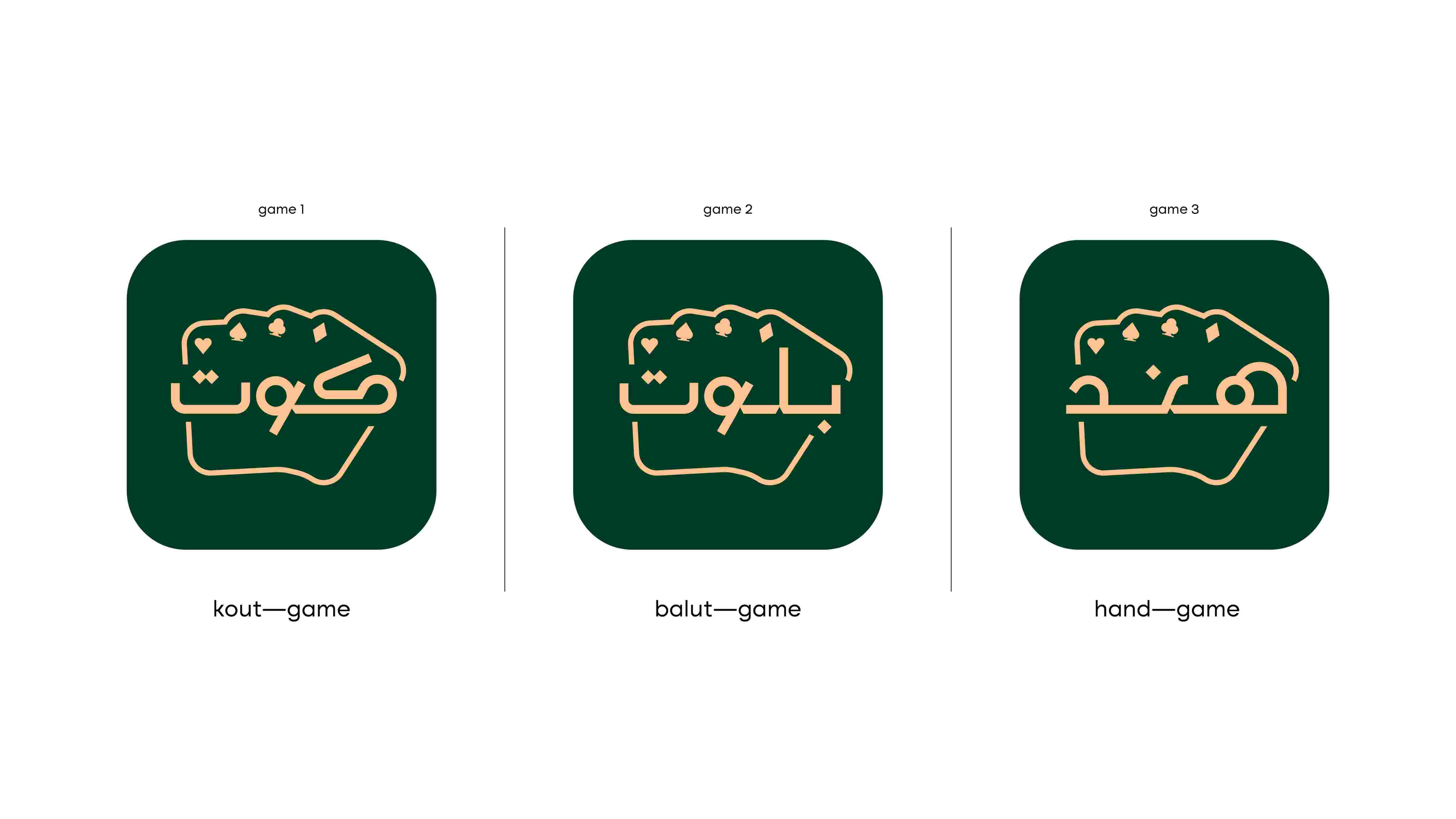 Branding Project for Duwaween