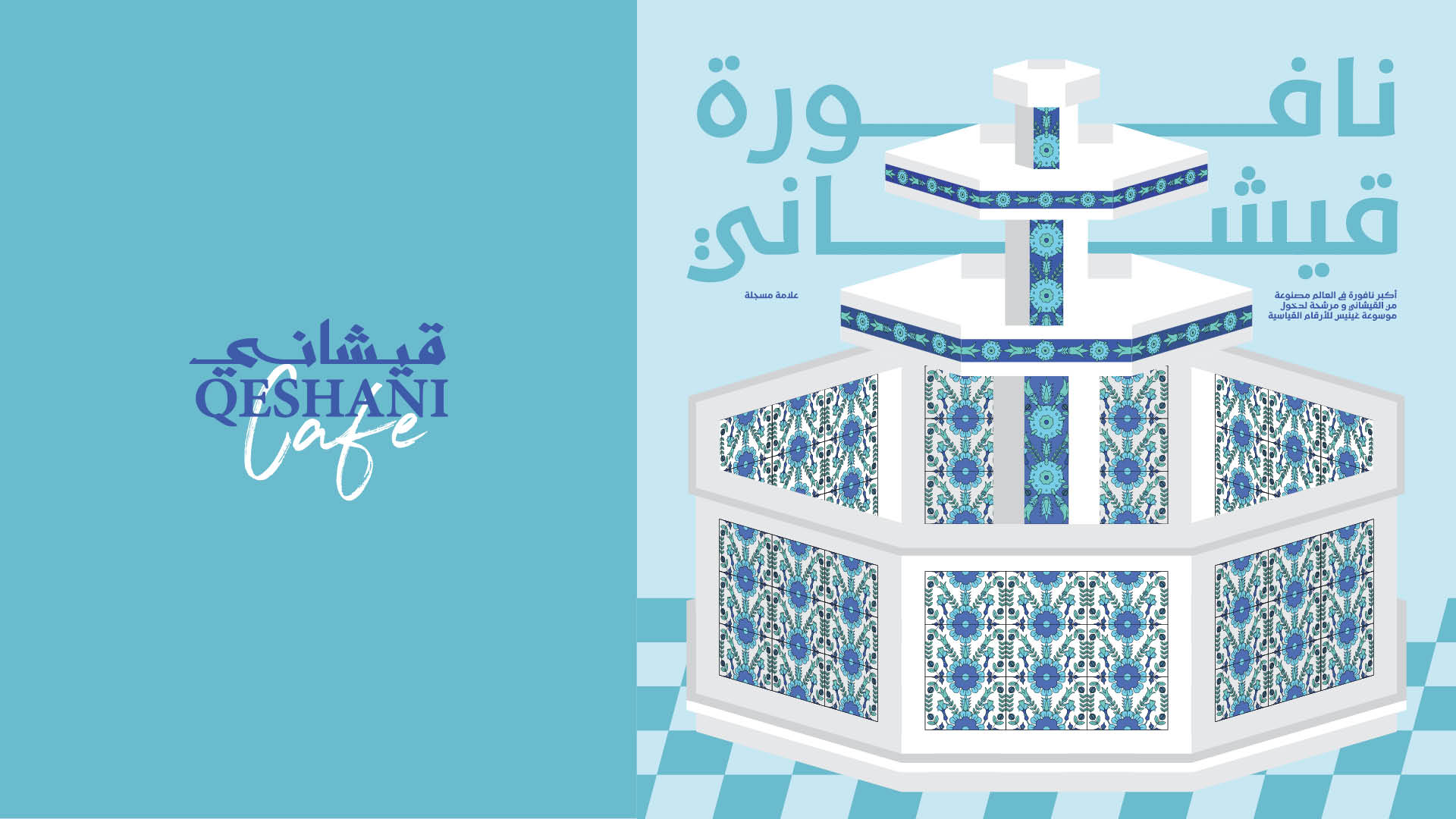 Branding Project for Qeshani