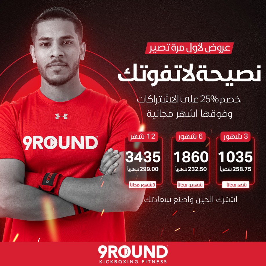Social Media For 9Round