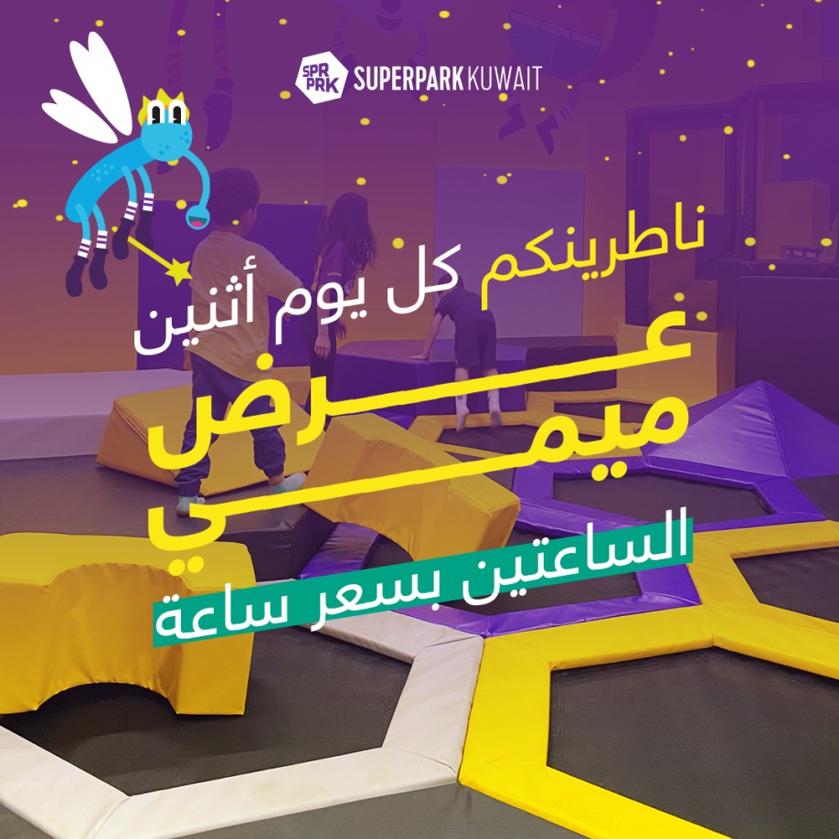 Social Media For Super Park